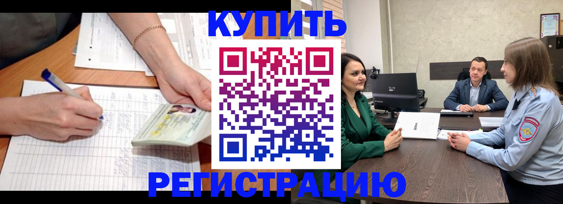 прописка от собственника в Димитровграде